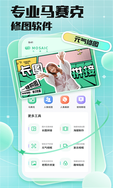 
codeformer 去除马赛克免费下载