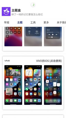
主题盒 下载链接正版