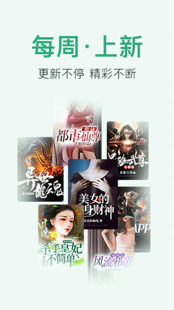 
小说阅读大全 app下载新版本