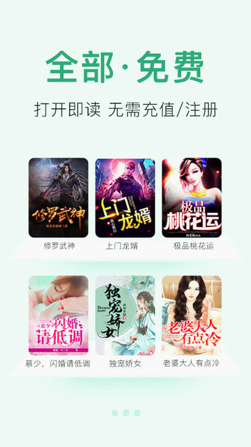 
小说阅读大全 app下载新版本
