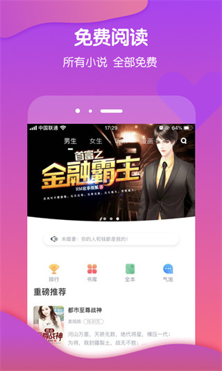 
酷匠阅读 在线阅读