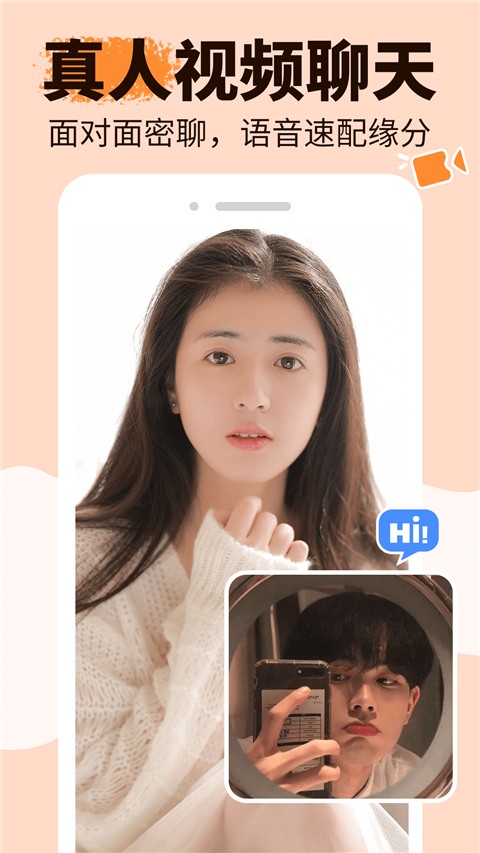 
友甜交友 官方正版