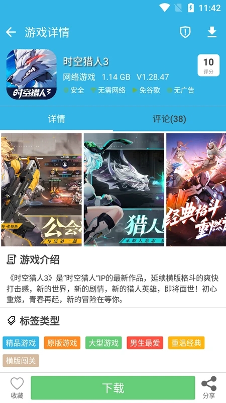 
软天空 免广告版(最新版)