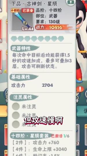 
指尖射手 官方正版