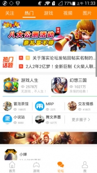 
冒泡社区 安卓版
