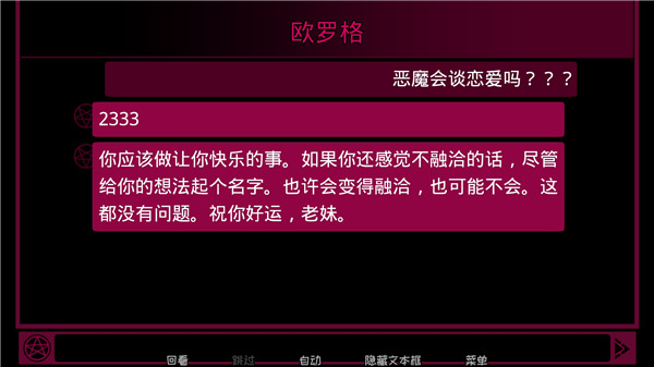 
契约恶魔 官方正版