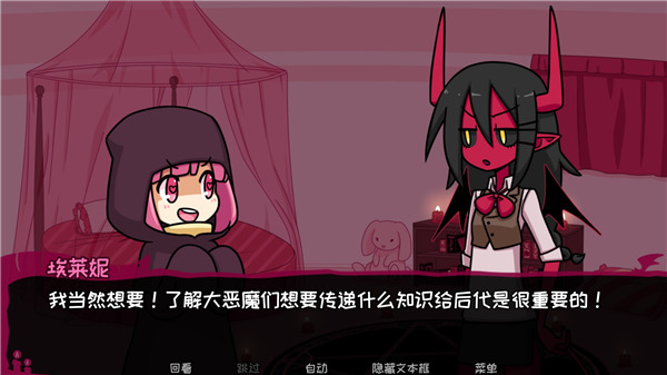 
契约恶魔 官方正版