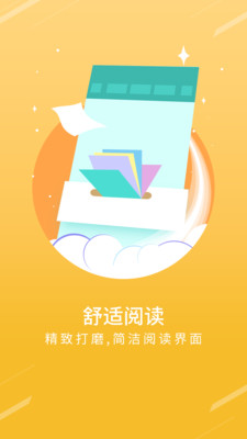 
TXT免费小说书城 2025最新版