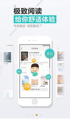 
天天阅读 app升级最新版