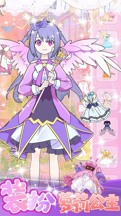 
美少女换装设计