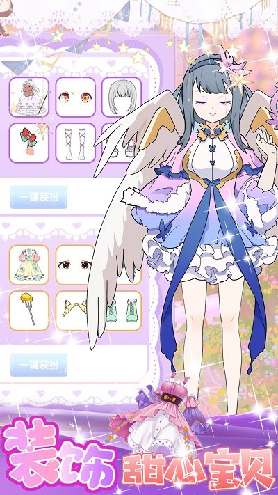 
美少女换装设计