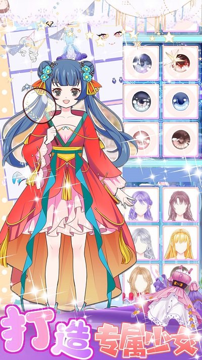 
美少女换装设计