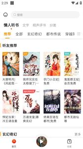 
听书吧 在线听