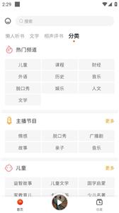 
听书吧 在线听