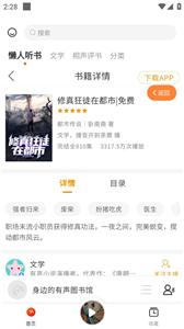 
听书吧 在线听