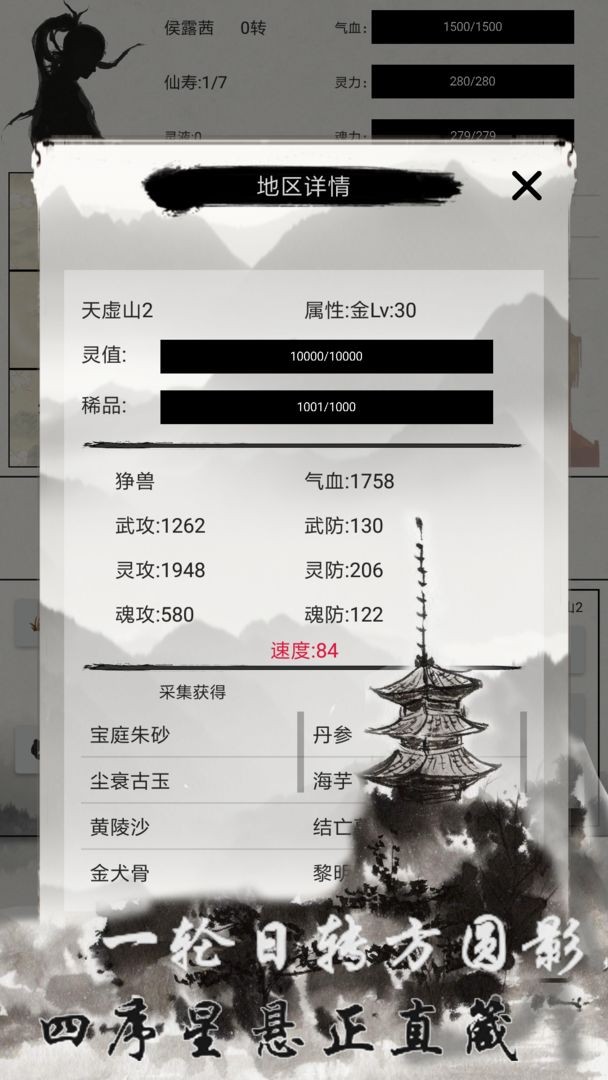
异奇修仙录