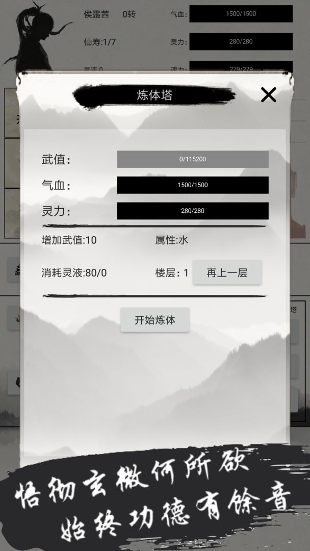 
异奇修仙录