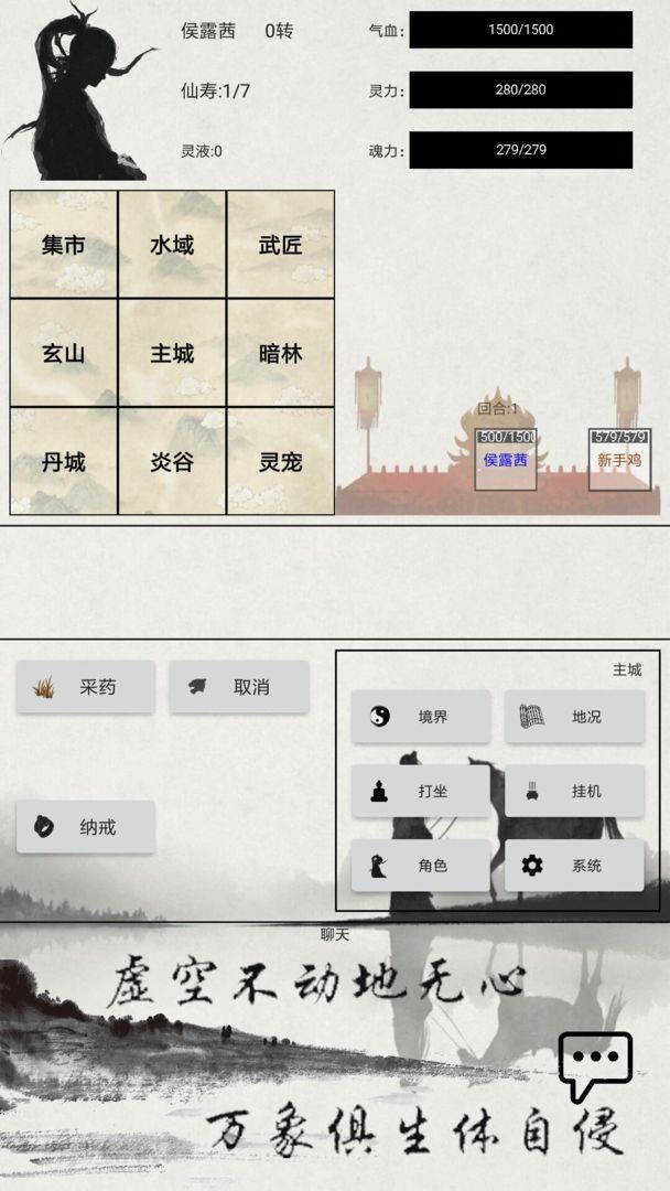 
异奇修仙录