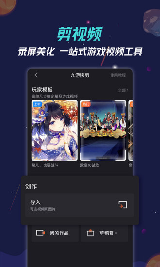 
九游 2025最新版