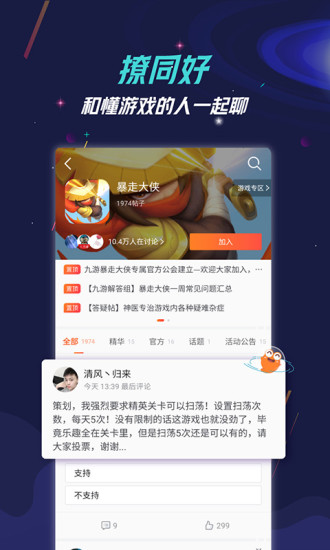 
九游 2025最新版