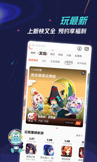 
九游 2025最新版