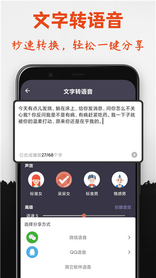 
幻音变声器 安卓版