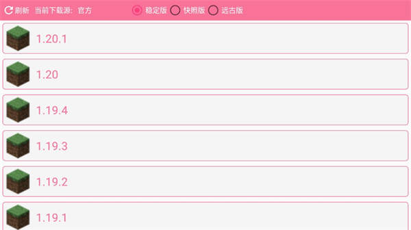 
澪ultimate启动器 模组