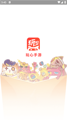 
玩心手游 官方入口