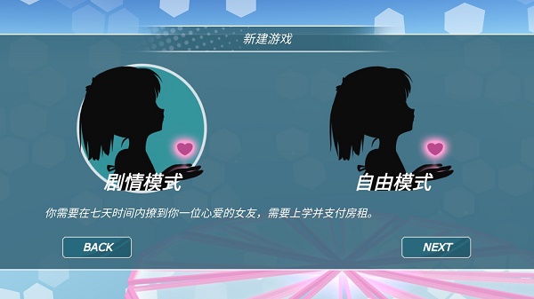 
少女都市 中文安卓免费版