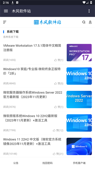 
木风软件站 app