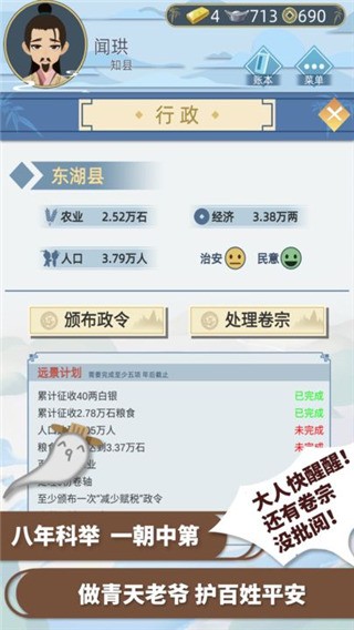
古代人生2 入宫为妃版