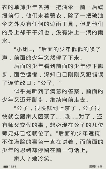 
悦读小说 下载旧版