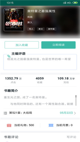 
青柠小说 免费下载最新版