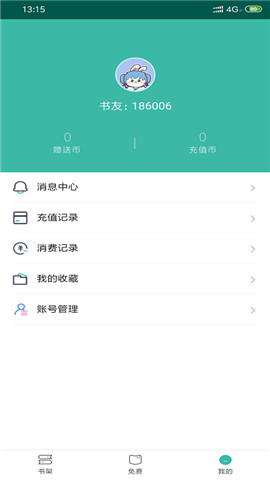 
青柠小说 免费下载最新版