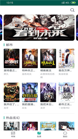 
青柠小说 免费下载最新版