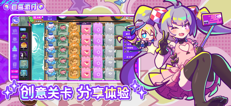 
盲盒派对 官服