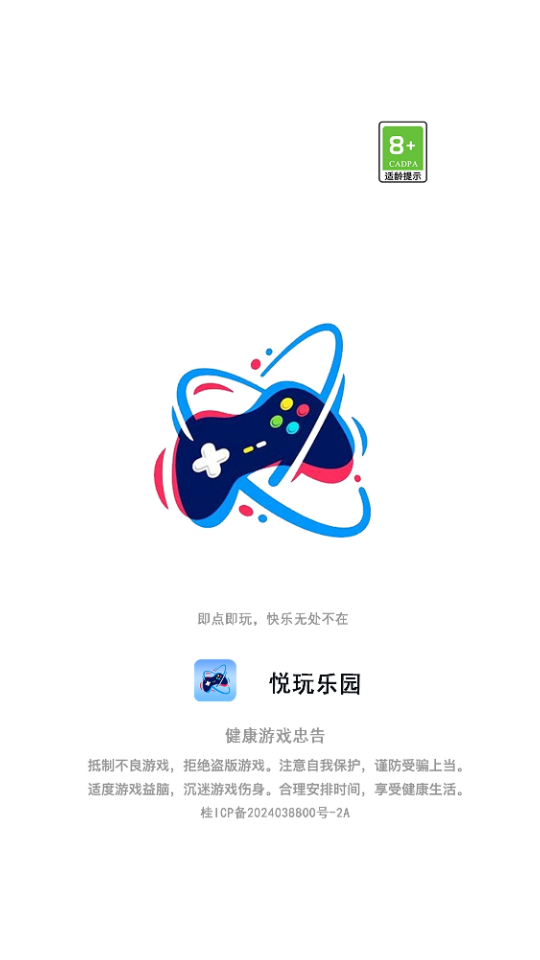 
悦玩乐园 游戏官网入口