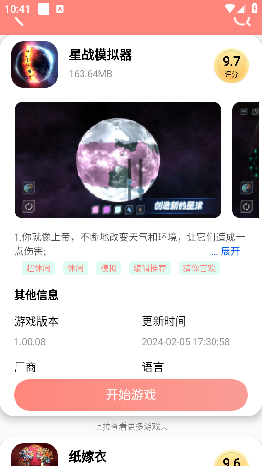 
悦玩乐园 游戏官网入口