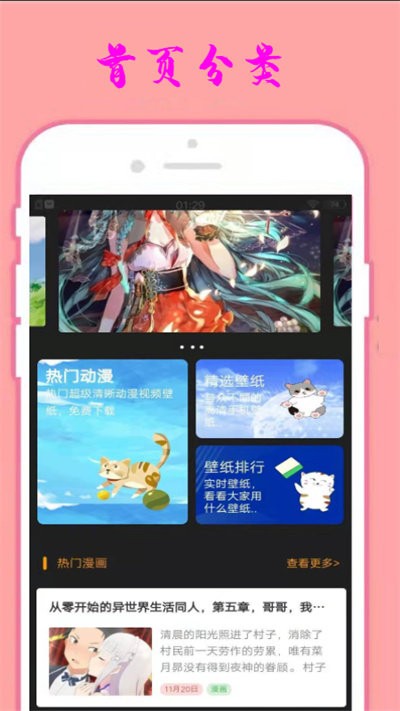 
小漫星壁纸