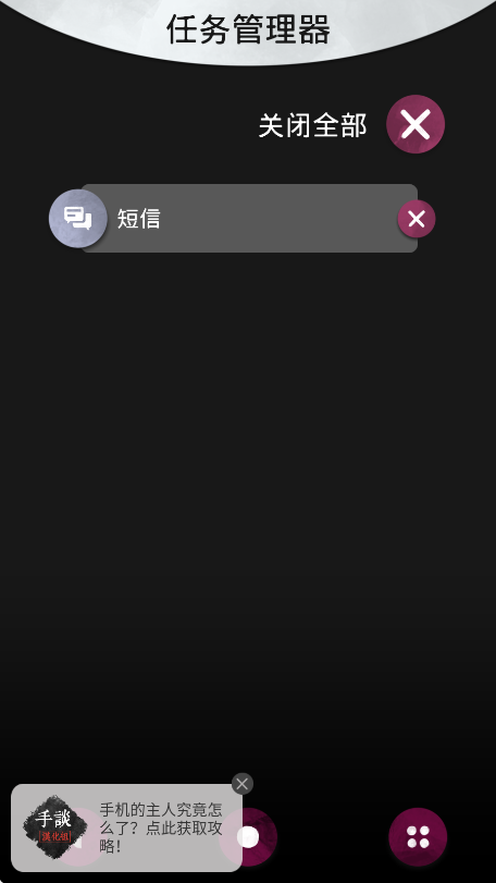 
手机疑云2劳拉的故事