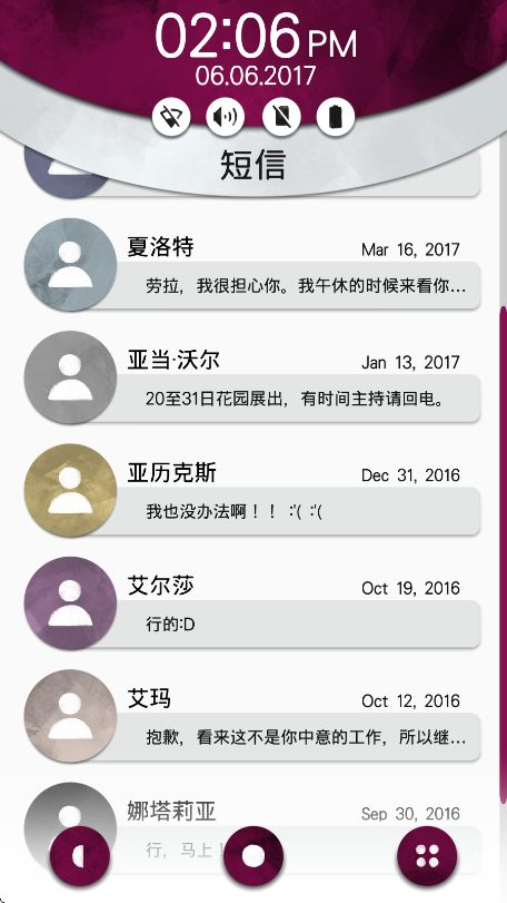 
手机疑云2劳拉的故事