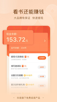
番茄免费小说 2025官方版