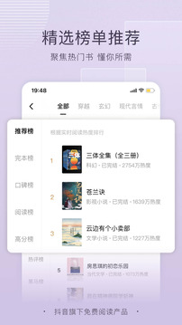 
番茄免费小说 最新手表版
