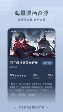 
番茄免费小说 最新手表版