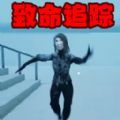 致命黑夜