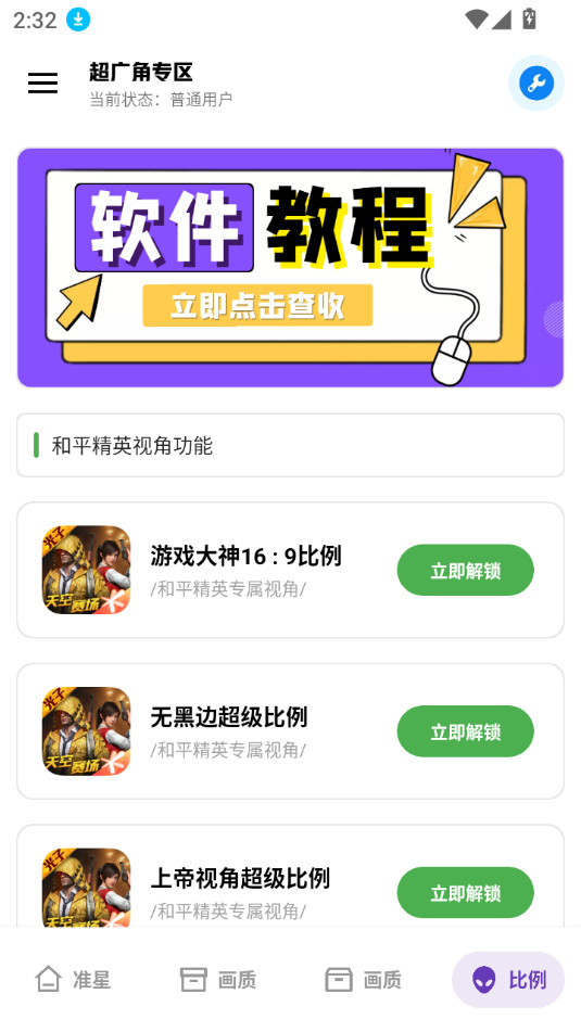 
雨泽工具箱 下载安装教程安卓版