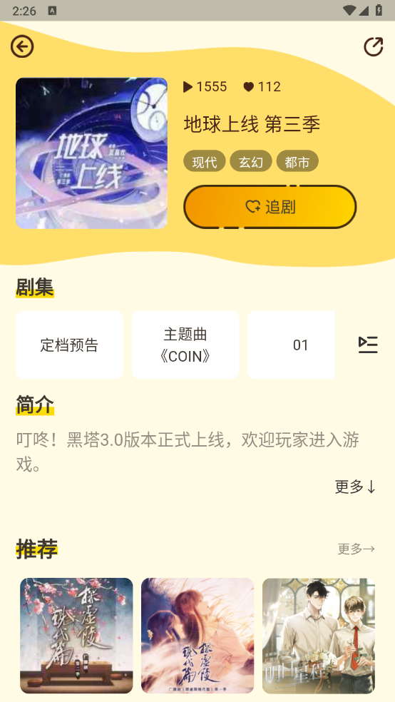
冲鸭FM 广播剧畅听