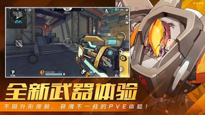
王牌战士 官方正版