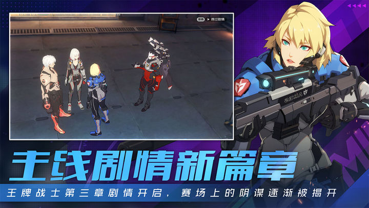 
王牌战士 官方正版