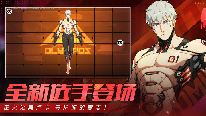 
王牌战士 官方正版